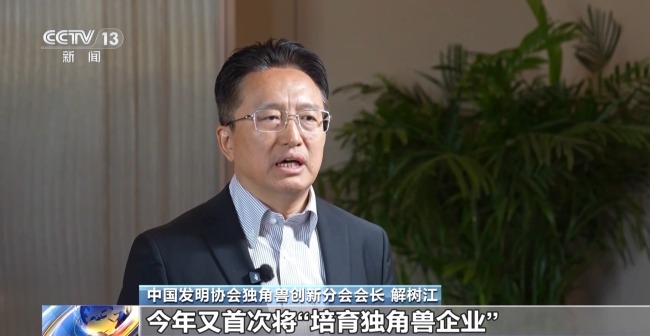 2025全球独角兽500强榜单发布 中国领跑多赛道